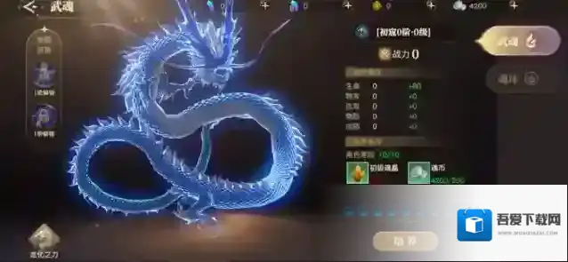 斗罗大陆蓝龙怎么提高秒伤