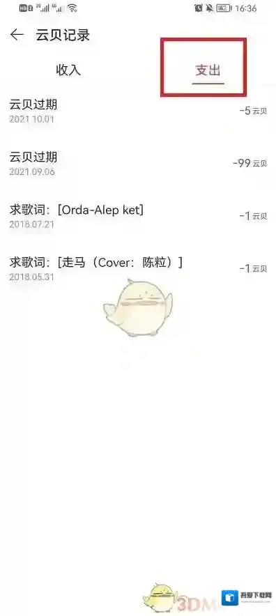 网易云音乐中心