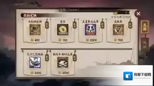 阴阳师荒川之战全部奖励兑换推荐 获取奖励攻略