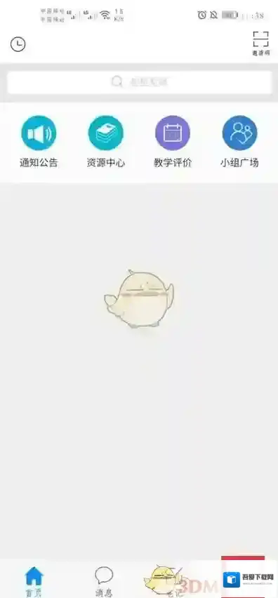 超星学习通查看