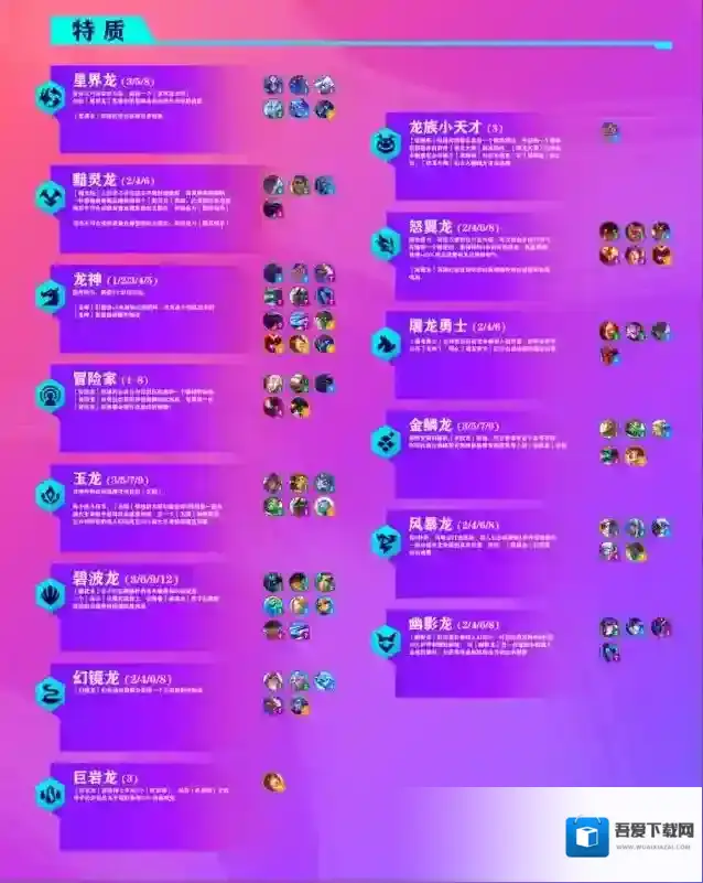 金铲铲之战灵龙