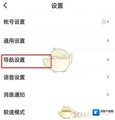 百度地图模式切换