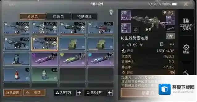 明日之后仿生蛛酶怎么样?明日之后仿生蛛酶介绍