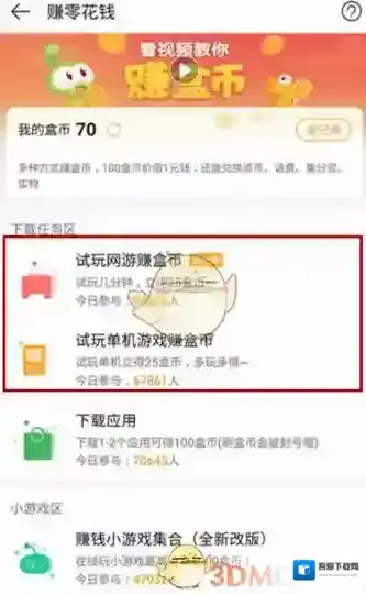 4399游戏盒游戏盒