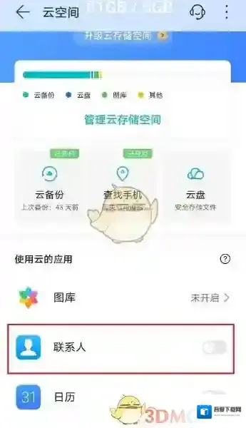 华为云空间点击打开