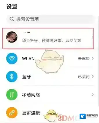 华为云空间云空间