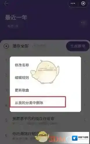 网易云音乐从我