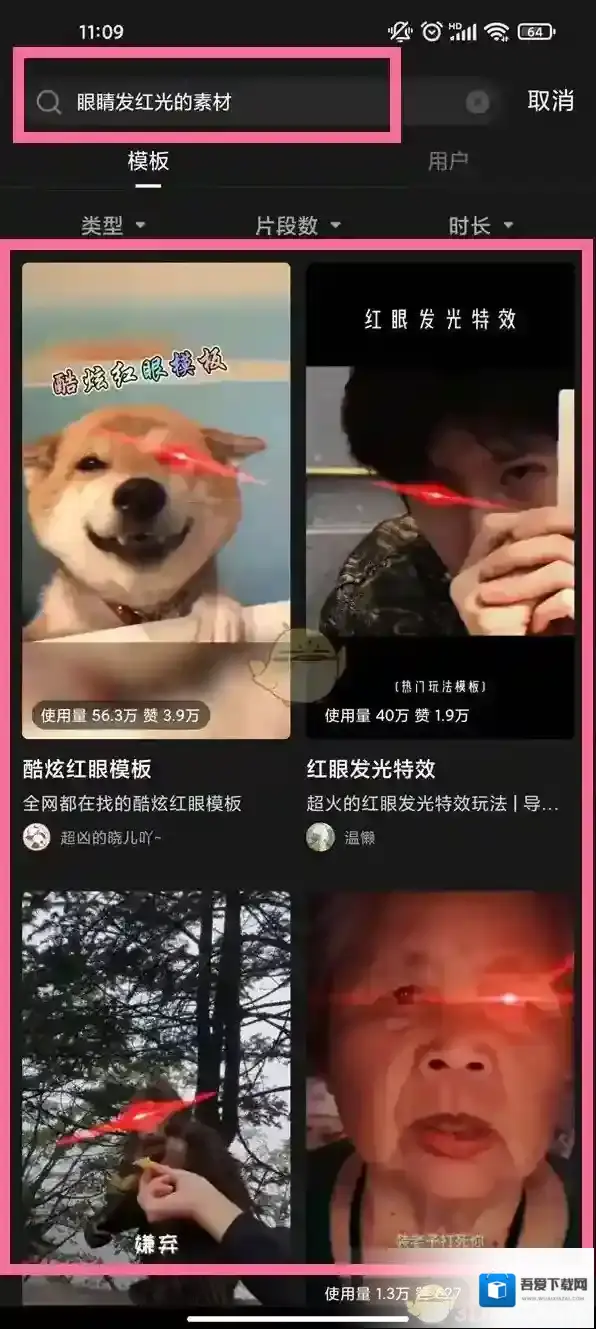 剪映特效制作教程