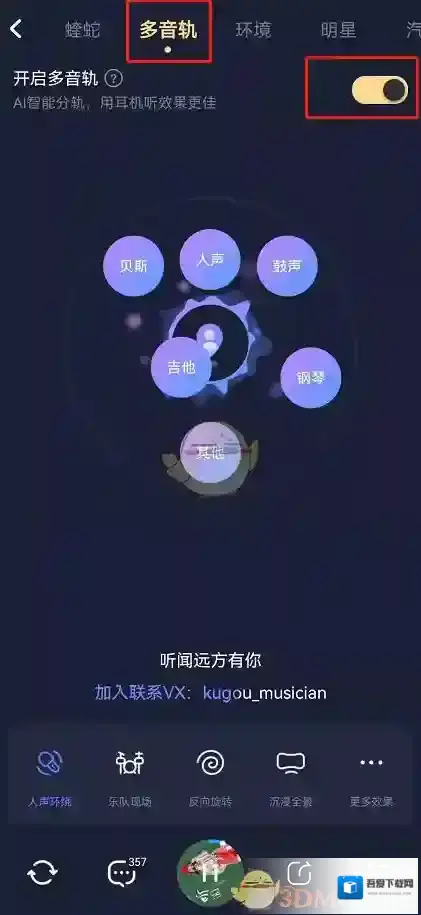 酷狗音乐歌曲播放