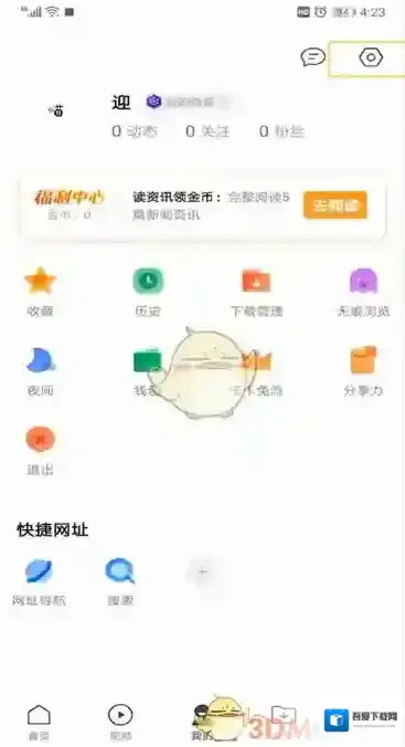 QQ浏览器点击