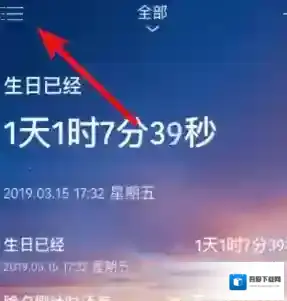 时间规划局删除