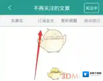 晋江文学城小说