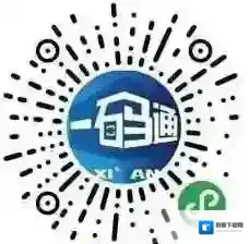 西安一码通核酸检测