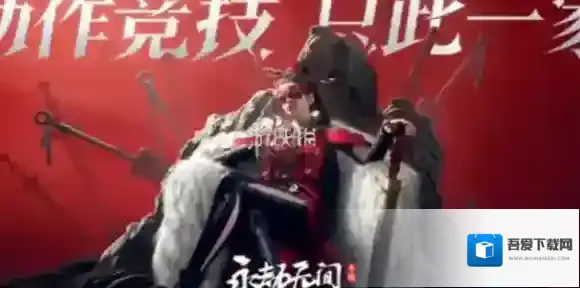 永劫无间手游定胜终测什么时候开始-定胜终测测试时间