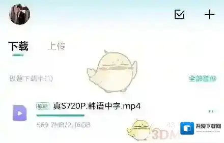 百度网盘青春版