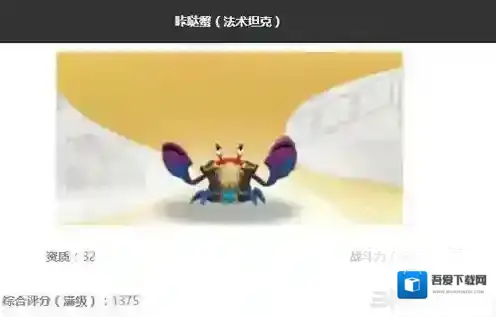 一起来捉妖咔哒蟹怎么样 妖灵技能属性图鉴攻略