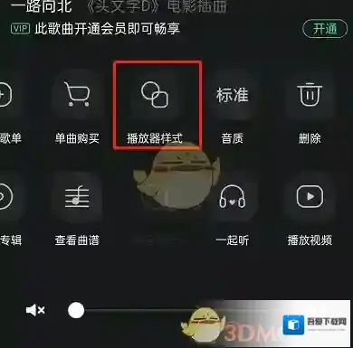 QQ音乐打开音乐