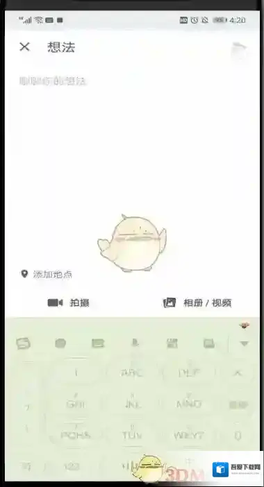 知乎发表