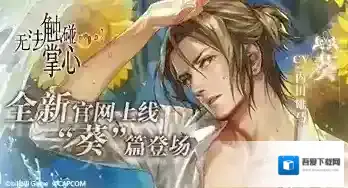 无法触碰的掌心b站结局