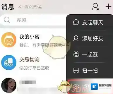淘宝网打开淘宝