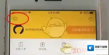 飞猪旅行你的手机