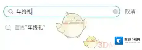 饿了么活动页面