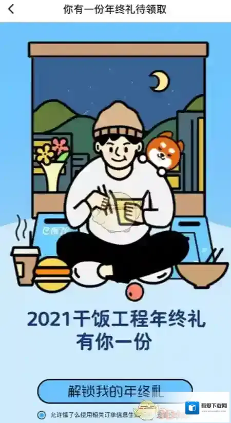 饿了么扫码领红包