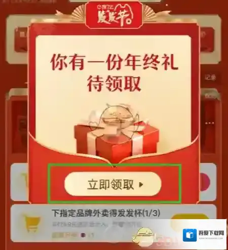 饿了么查询入口