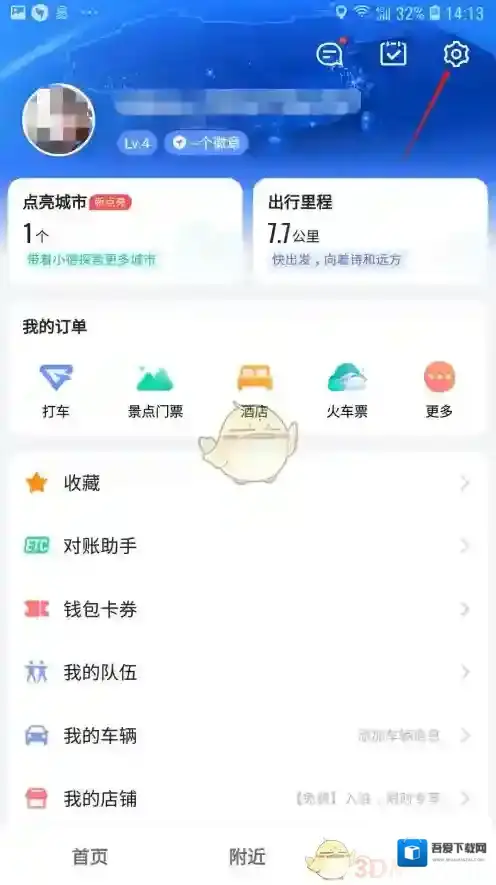 高德地图页面