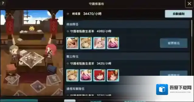 坎公骑冠剑柚子