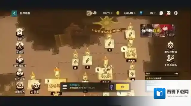 坎公骑冠剑敌人