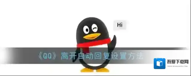 QQ点击
