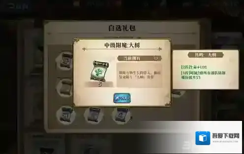 梦幻模拟战手游露娜附魔推荐 露娜附魔选择什么好
