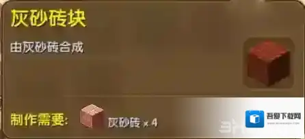 迷你世界合成表