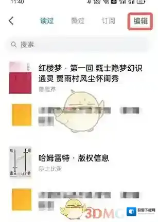 微信读书微信阅读