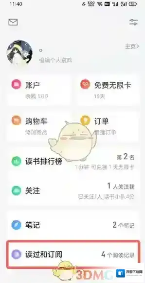 微信读书选择我