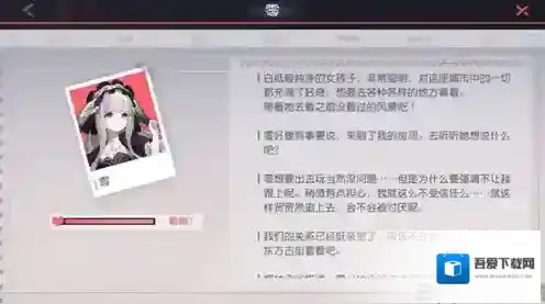 永远的7日之都好感