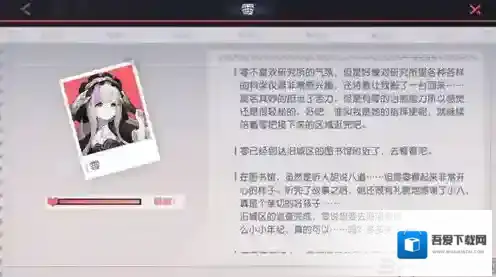 永远的7日之都巡查