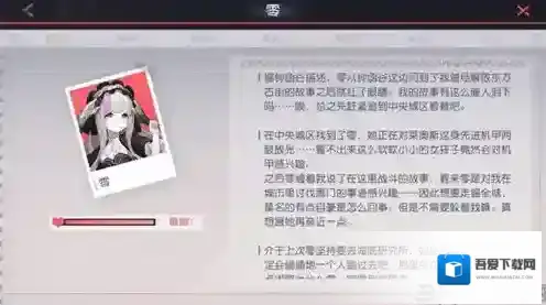 永远的7日之都手账