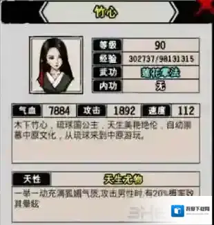 江湖风云录竹心怎么得 竹心属性及获得方式介绍