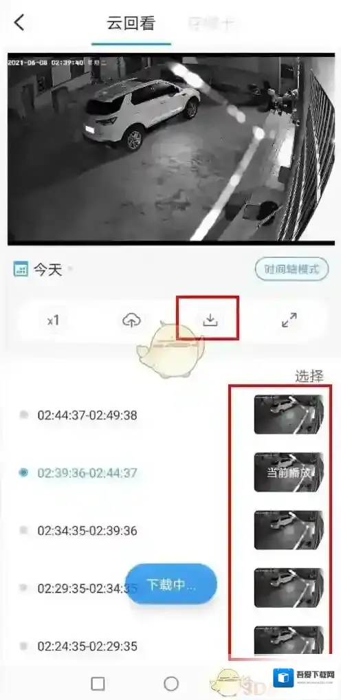 天翼网关在手机
