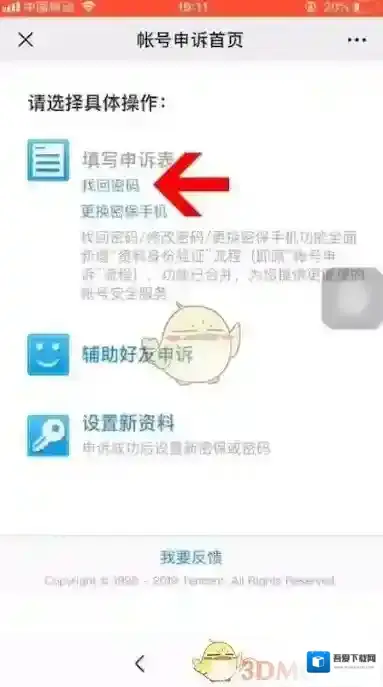 QQ安全中心我们可以