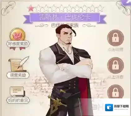 螺旋圆舞曲雷斯林问答话题答案 雷斯林女仆集会所食物选择