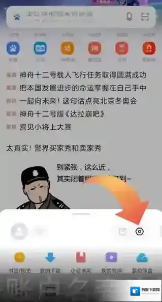 小米浏览器清除数据