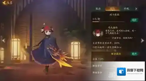 神都夜行录金乌