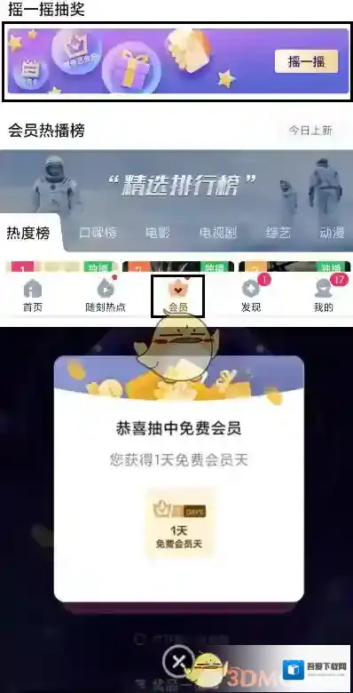 爱奇艺视频下载