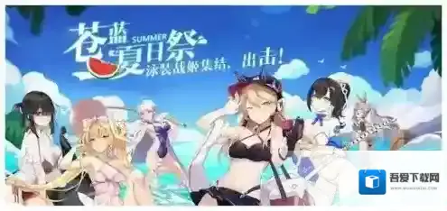 苍蓝誓约8月2日更新了什么 所有新活动维护内容介绍