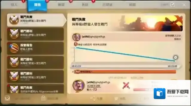 万国觉醒野蛮人城寨怎么找600