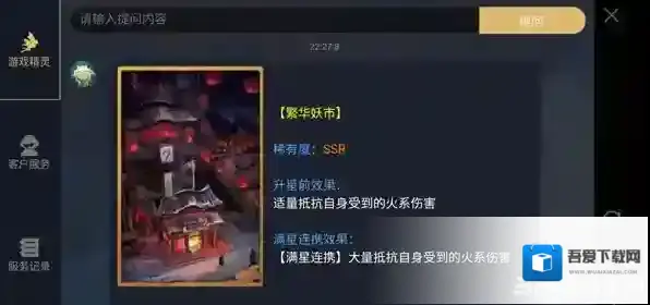 神都夜行录繁华妖市怎么样 繁华妖市效果属性介绍