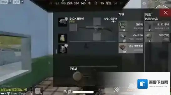 绝地求生全军出击S12k配件搭配推荐 S12k使用攻略